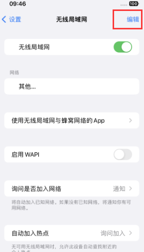 大涌镇苹果Wifi维修分享iPhone怎么关闭公共网络WiFi自动连接 