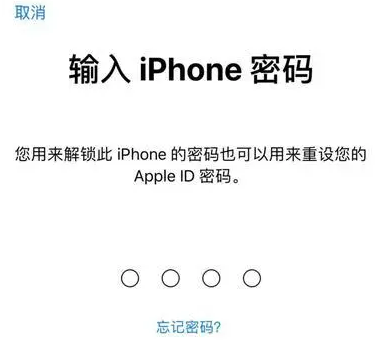 大涌镇苹果15维修网点分享iPhone 15六位密码怎么改四位 