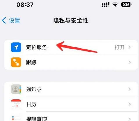 大涌镇苹果客服中心分享iPhone 输入“发现石油”触发定位 