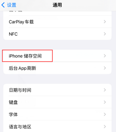 大涌镇iPhone系统维修分享iPhone储存空间系统数据占用过大怎么修复 