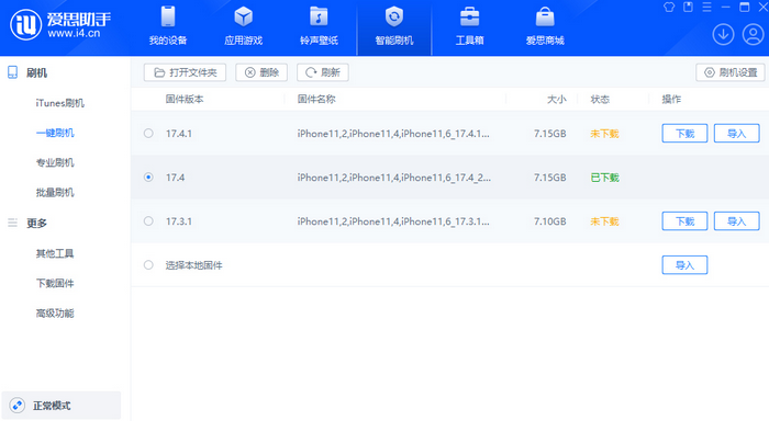 大涌镇苹果12维修站分享为什么推荐iPhone12用户升级iOS17.4