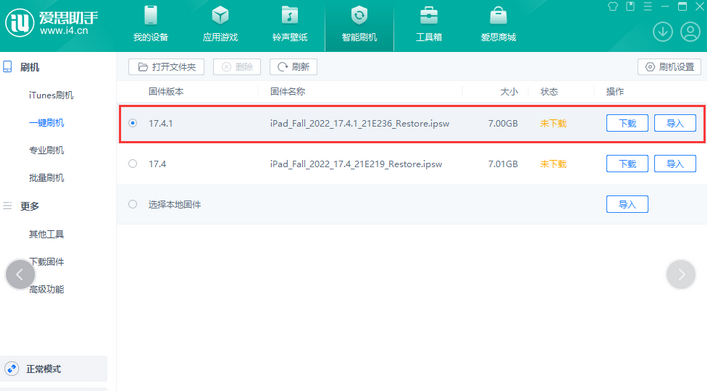 大涌镇iPad维修网点分享iPad相机无法扫描二维码怎么办