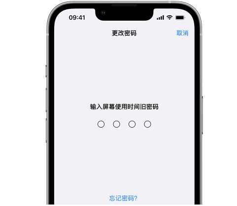 大涌镇iPhone屏幕维修分享iPhone屏幕使用时间密码忘记了怎么办 