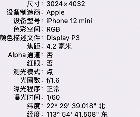 大涌镇苹果15维修服务分享iPhone 15拍的照片太亮解决办法 