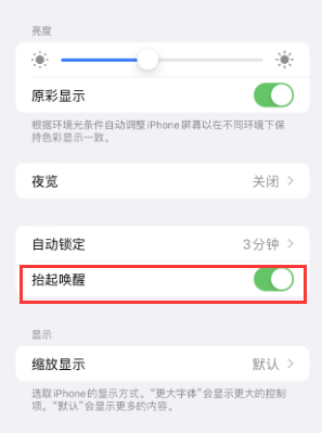 大涌镇苹果授权维修站分享iPhone轻点无法唤醒怎么办