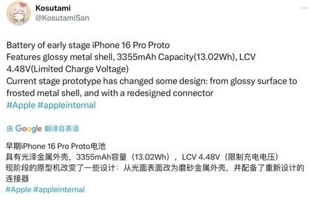 大涌镇苹果16pro维修分享iPhone 16Pro电池容量怎么样