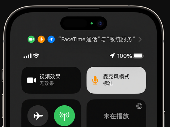 大涌镇苹果授权维修网点分享iPhone在通话时让你的声音更清晰 