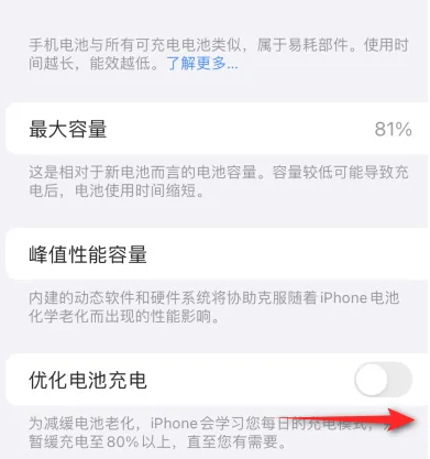 大涌镇苹果15维修分享iPhone15充电到80%就充不进电了怎么办 