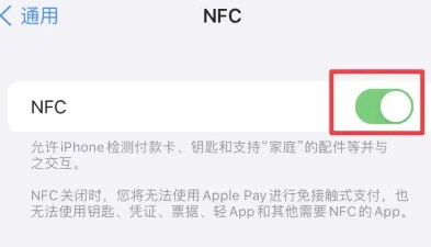 大涌镇苹大涌镇果维修服务分享iPhone15NFC功能开启方法