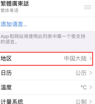 大涌镇苹果无线网维修店分享iPhone无线局域网无法开启怎么办