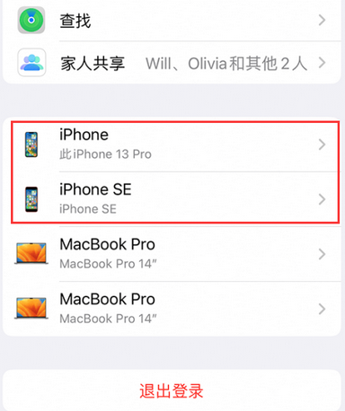 大涌镇苹大涌镇果维修网点分享iPhone如何查询序列号