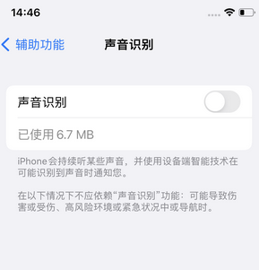 大涌镇苹果锁屏维修分享iPhone锁屏时声音忽大忽小调整方法