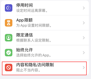 大涌镇appleID维修服务iPhone设置中Apple ID显示为灰色无法使用