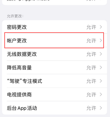 大涌镇appleID维修服务iPhone设置中Apple ID显示为灰色无法使用