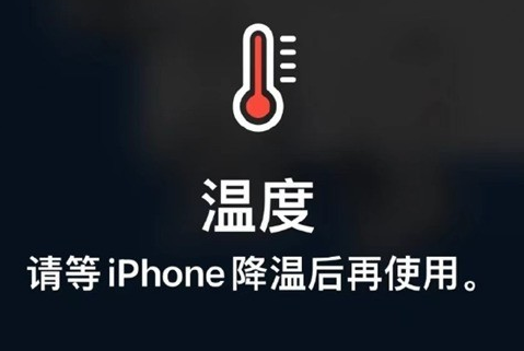 大涌镇苹果维修站分享iPhone手机发烫严重怎么办 