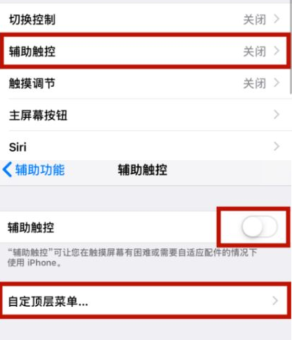 大涌镇苹大涌镇果维修网点分享iPhone快速返回上一级方法教程