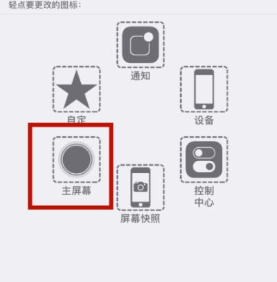 大涌镇苹大涌镇果维修网点分享iPhone快速返回上一级方法教程