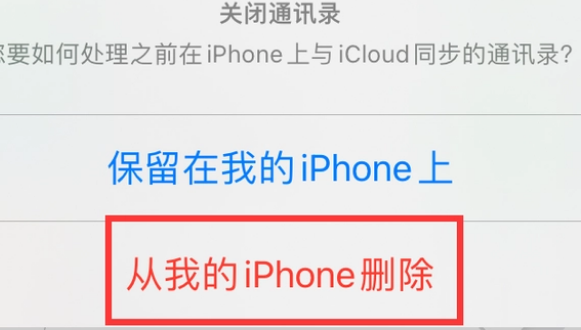 大涌镇苹果14维修站分享iPhone14如何批量删除联系人 