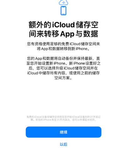 大涌镇苹果14维修网点分享iPhone14如何增加iCloud临时免费空间