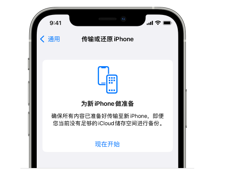 大涌镇苹果14维修网点分享iPhone14如何增加iCloud临时免费空间