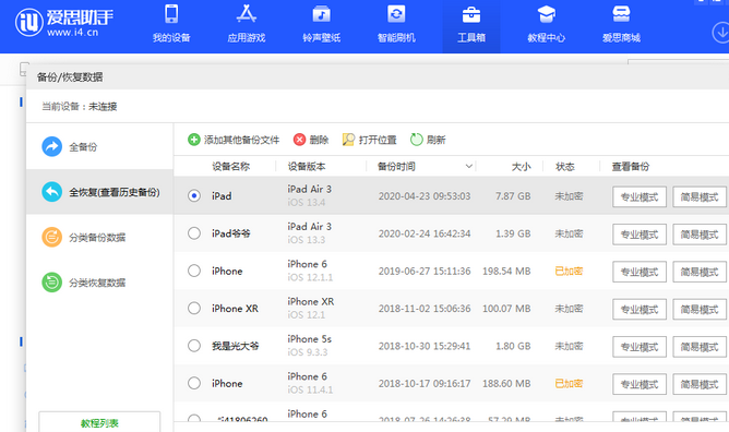 大涌镇苹果14维修网点分享iPhone14如何增加iCloud临时免费空间