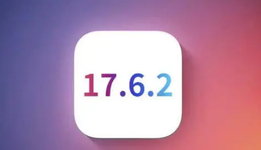 大涌镇苹果维修店铺分析iOS 17.6.2即将发布 