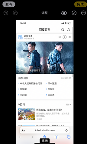 大涌镇iPhone维修服务分享iPhone怎么批量修图