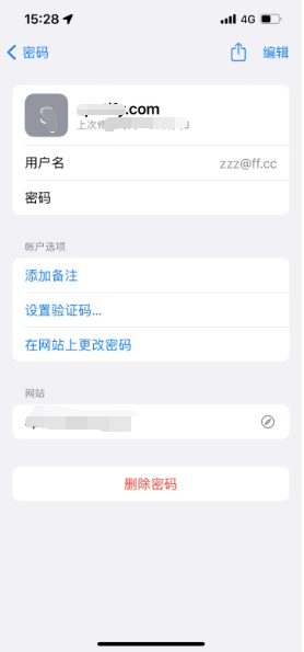 大涌镇苹果14服务点分享iPhone14忘记APP密码快速找回方法 