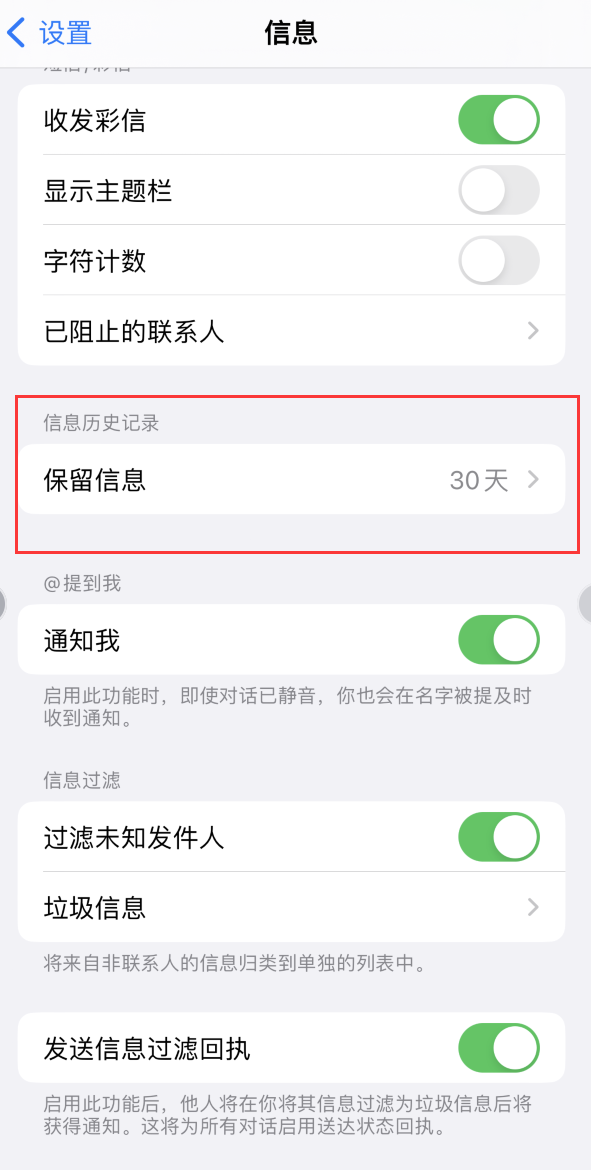 大涌镇Apple维修如何消除iOS16信息应用出现红色小圆点提示 