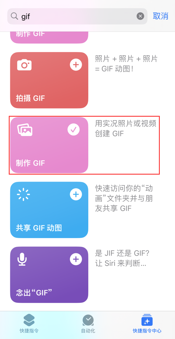 大涌镇苹果手机维修分享iOS16小技巧:在iPhone上制作GIF图片 