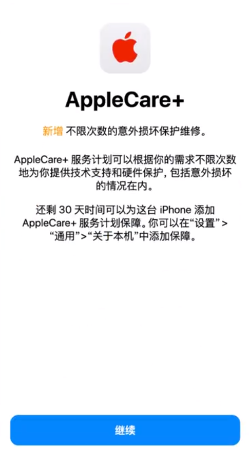 大涌镇苹果手机维修分享:如何在iPhone上购买AppleCare+服务计划? 