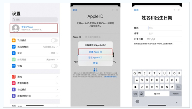 大涌镇苹果维修网点分享:Apple ID有什么用?新手如何注册iPhone14 ID? 