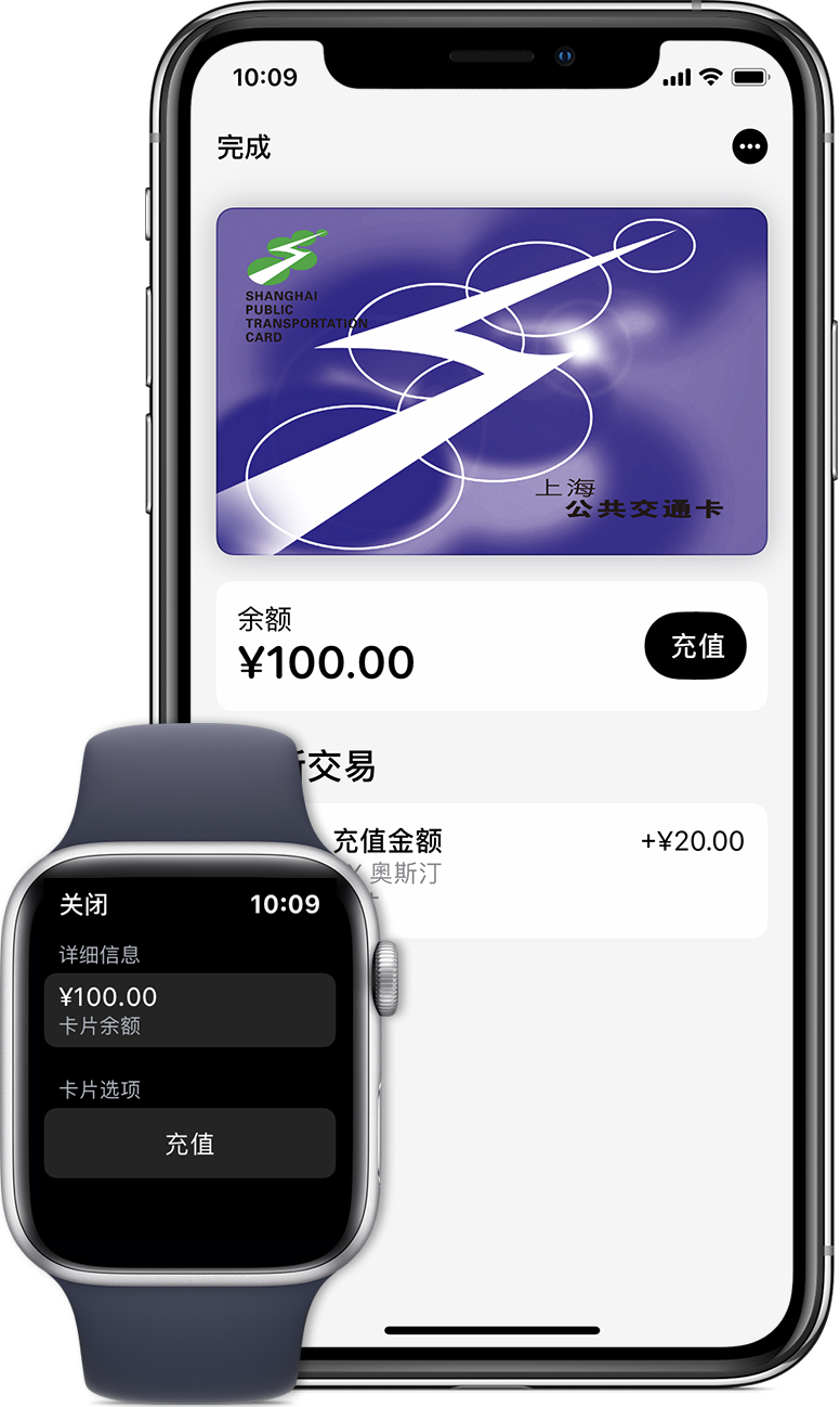 大涌镇苹果手机维修分享:用 Apple Pay 刷交通卡有哪些优势？如何设置和使用？ 