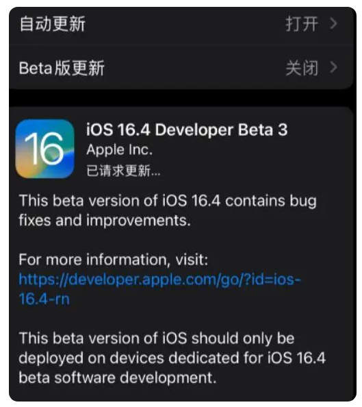 大涌镇苹果手机维修分享：iOS16.4Beta3更新了什么内容？ 