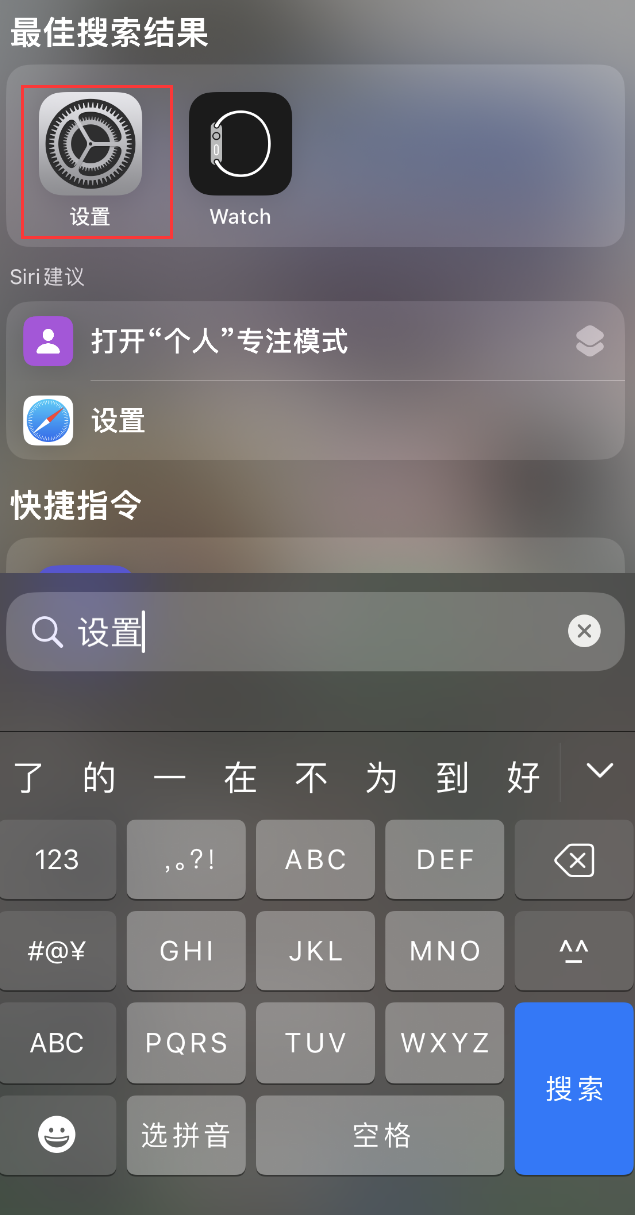 大涌镇苹果手机维修分享：iPhone 找不到“设置”或“App Store”怎么办？ 