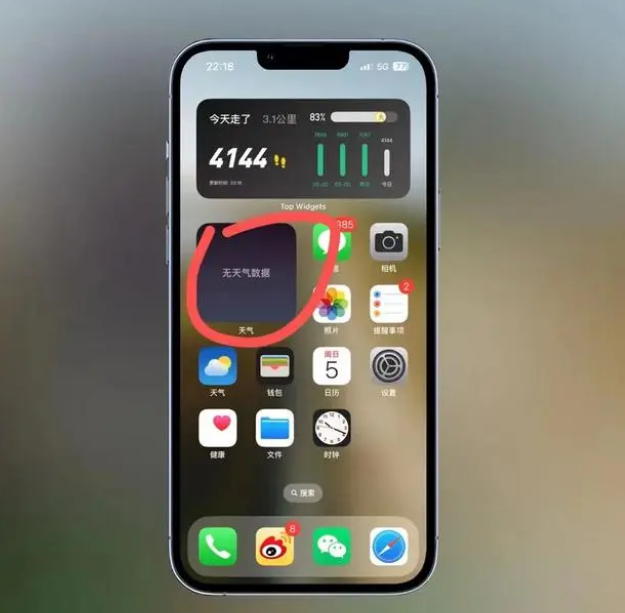 大涌镇苹果手机维修分享:iOS16主屏幕天气小组件无法正常工作怎么办？ 