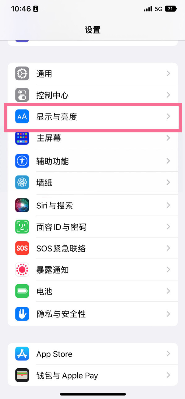 大涌镇苹果14维修店分享iPhone14 plus如何设置护眼模式 