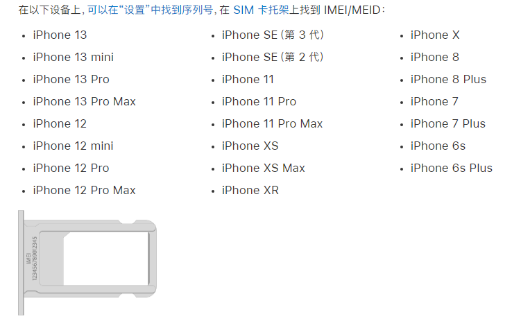 大涌镇苹果14维修分享为什么iPhone 14 机型卡托架上没有序列号信息 