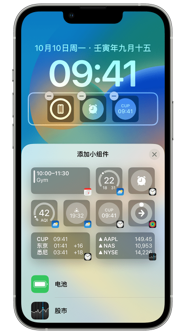 大涌镇苹果维修网点分享iOS 16 如何在锁屏上添加小组件？点击无响应如何解决？ 