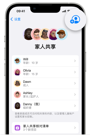 大涌镇苹果维修网点分享iOS 16 小技巧：通过“家人共享”为孩子创建 Apple ID 