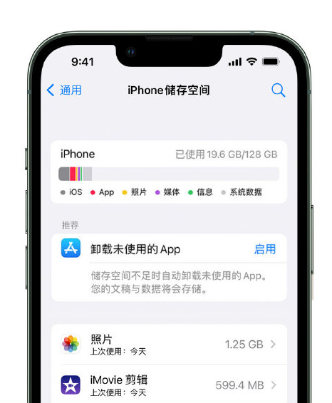 大涌镇苹果14维修店分享管理 iPhone 14 机型储存空间的方法 