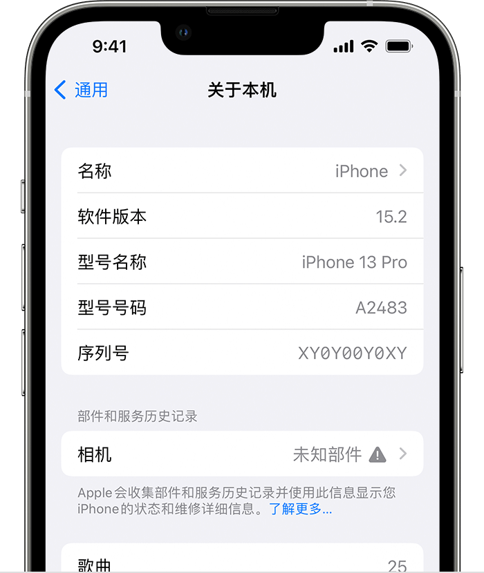 大涌镇苹果维修分享iPhone 出现提示相机“未知部件”是什么原因？ 