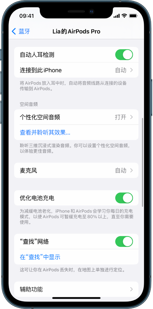 大涌镇苹果手机维修分享如何通过 iPhone “查找”功能定位 AirPods 