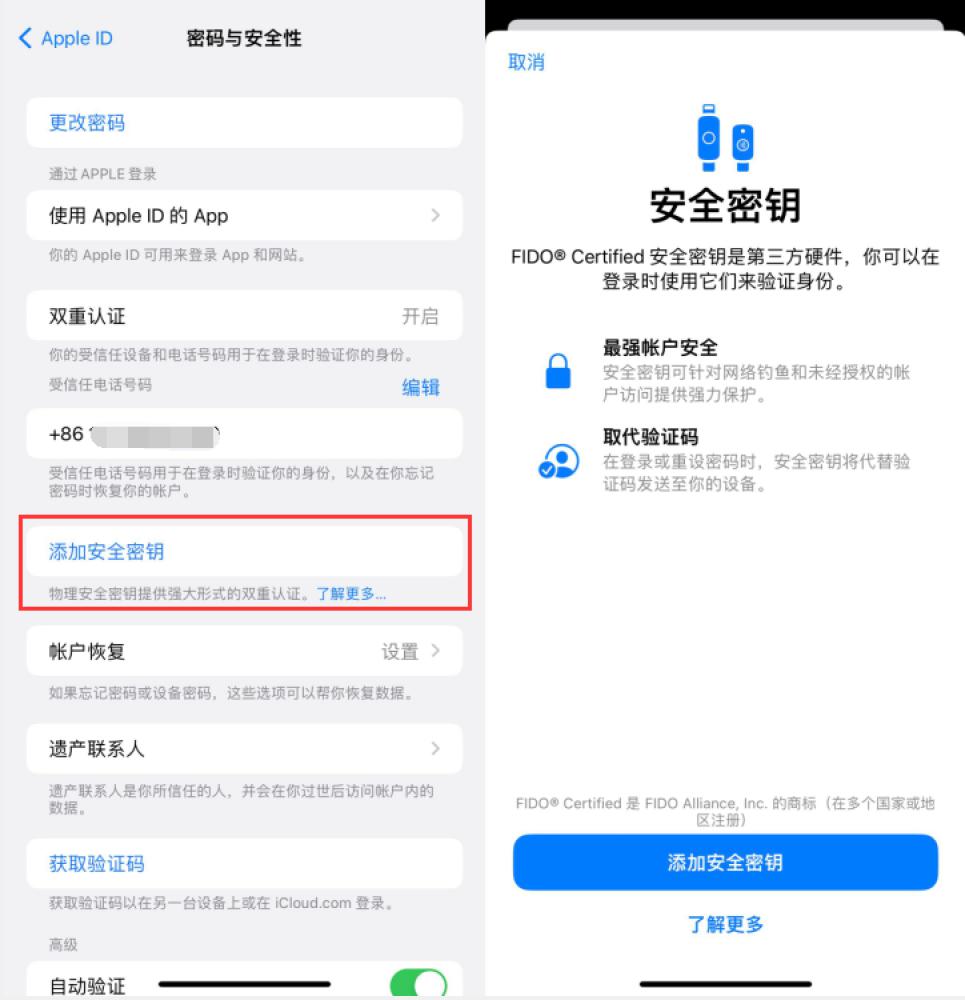 大涌镇苹果服务网点分享物理安全密钥有什么用？iOS 16.3新增支持物理安全密钥会更安全吗？ 