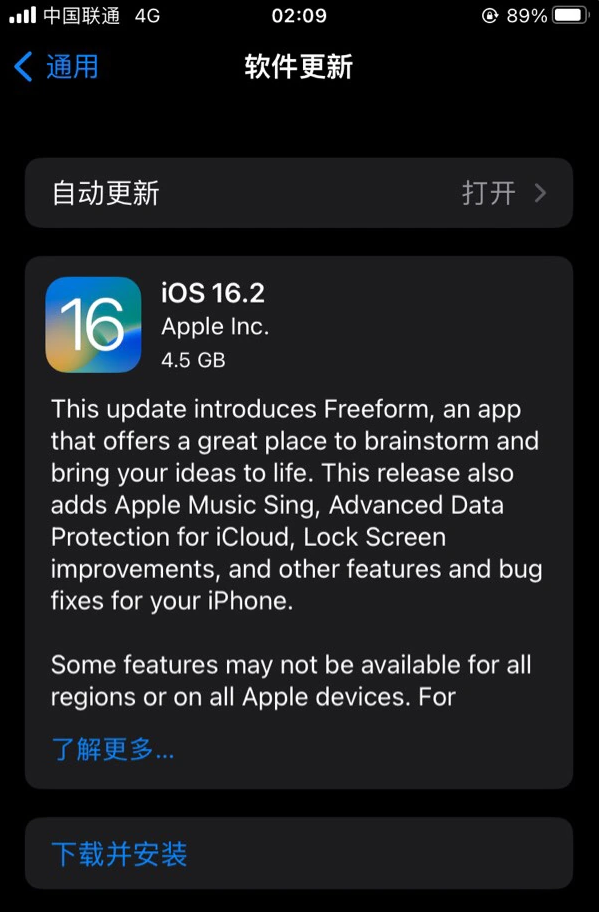 大涌镇苹果服务网点分享为什么说iOS 16.2 RC版非常值得更新 