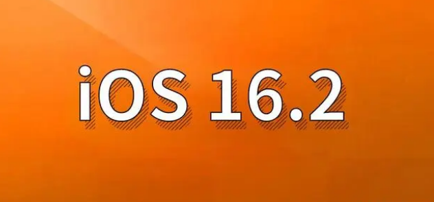 大涌镇苹果手机维修分享哪些机型建议升级到iOS 16.2版本 