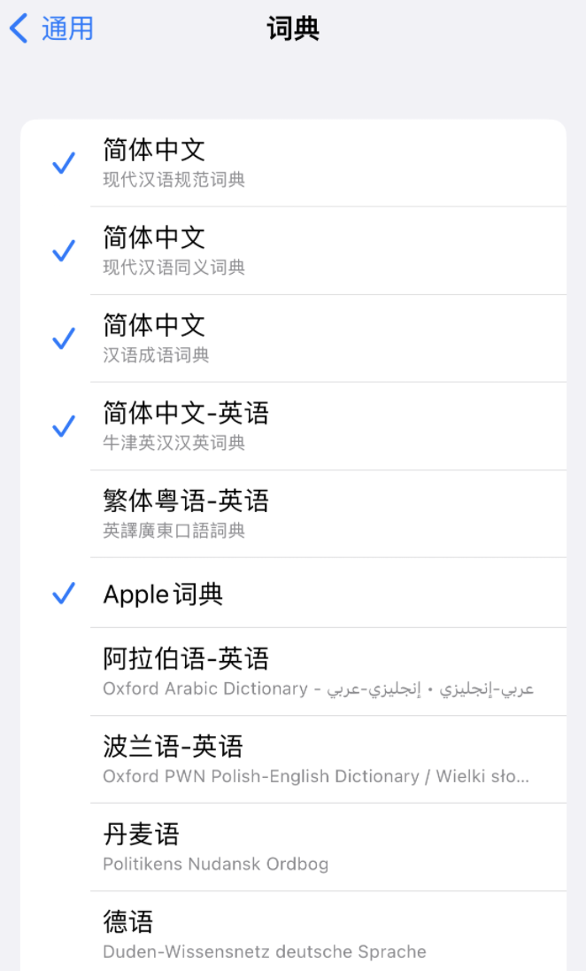 大涌镇苹果14维修分享 iPhone 14 系列使用技巧：灵活运用“搜索”功能 