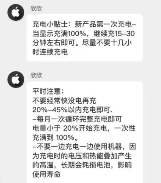 大涌镇苹果14维修分享iPhone14 充电小妙招 