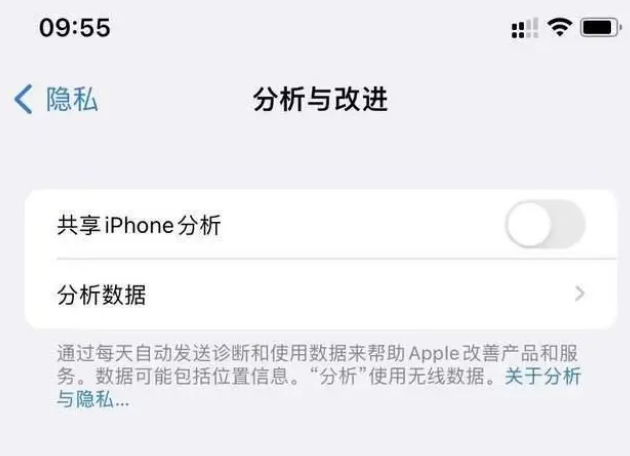 大涌镇苹果手机维修分享iPhone如何关闭隐私追踪 