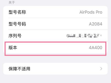 大涌镇苹果手机维修分享AirPods pro固件安装方法 